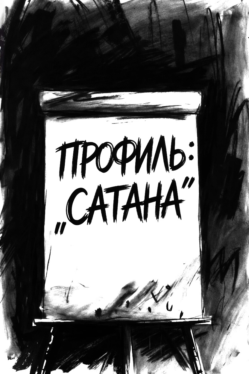 Картина к главе 3